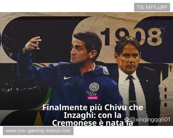 国米计划未来十年中场核心！斯坦科维奇入选